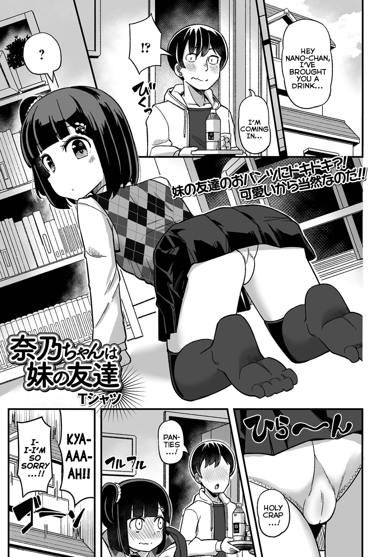 Hentai Manga Comic-Nano-chan is My Little-Sister's Friend-Read-1